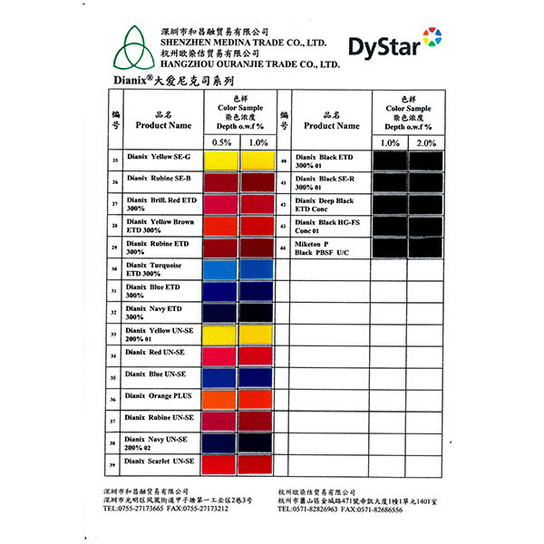 德司达DIANIX系列